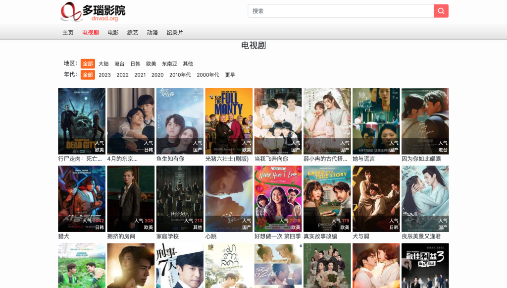 IFVOD alternatives: DNVOD TV