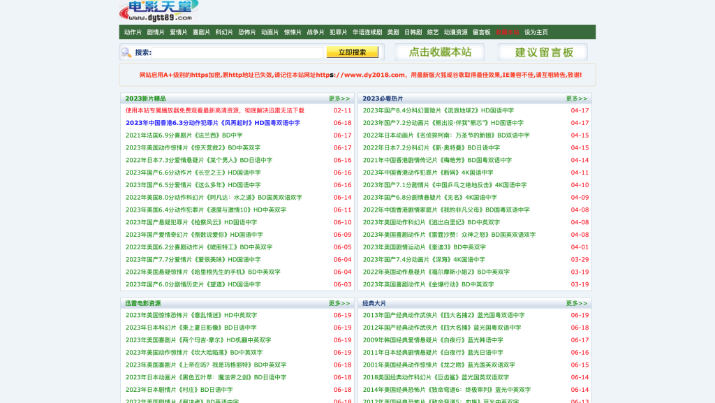 IFVOD alternatives: Dy2018