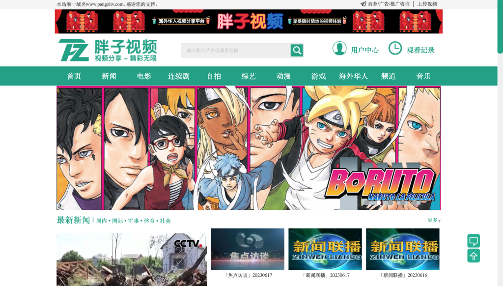 IFVOD alternatives: Pangzitv.com